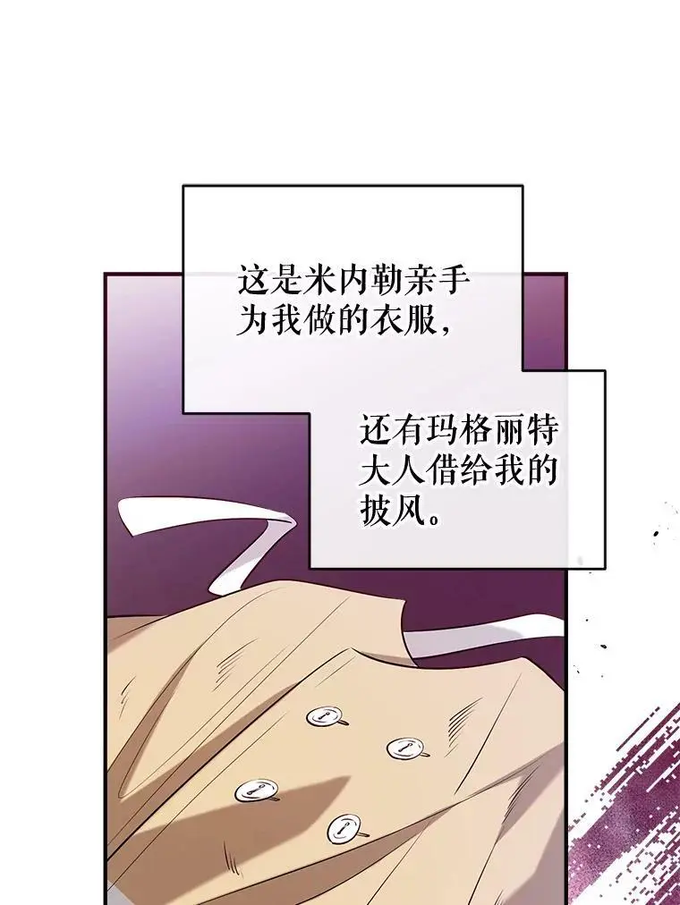 68.愤怒 第71页