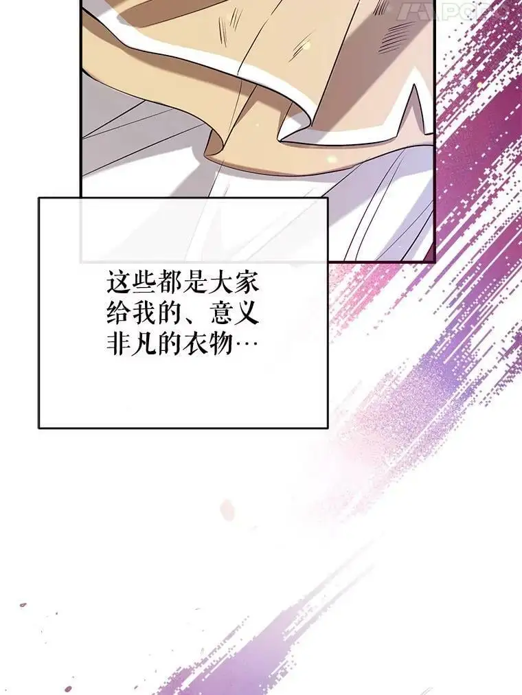 68.愤怒 第72页