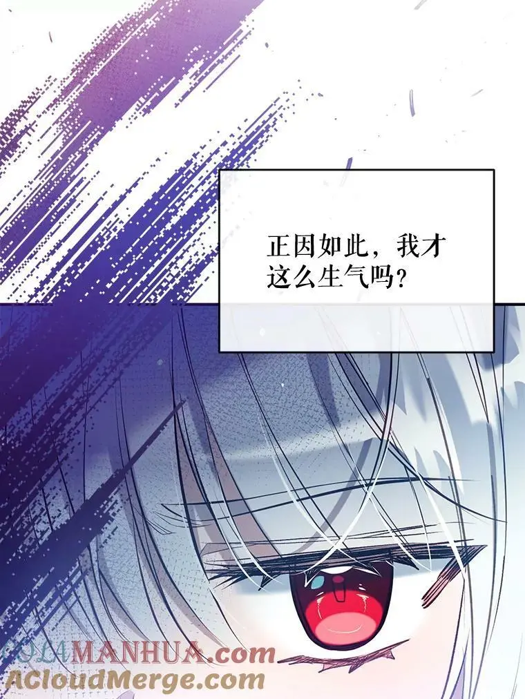 68.愤怒 第73页