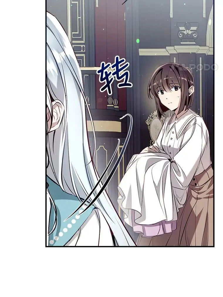 68.愤怒 第75页