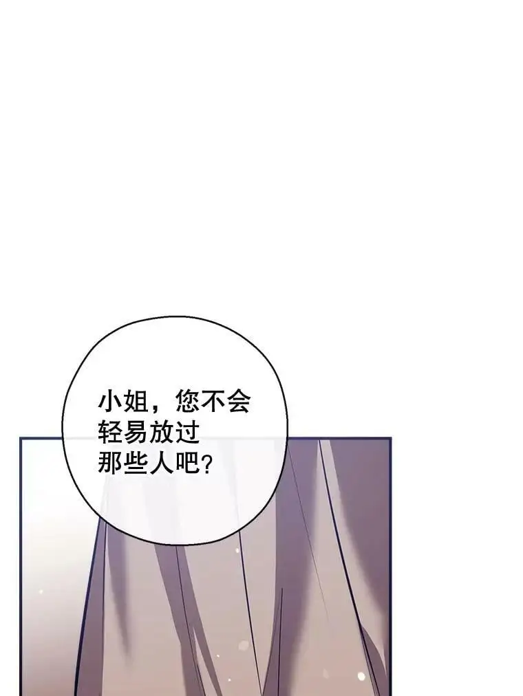 68.愤怒 第76页