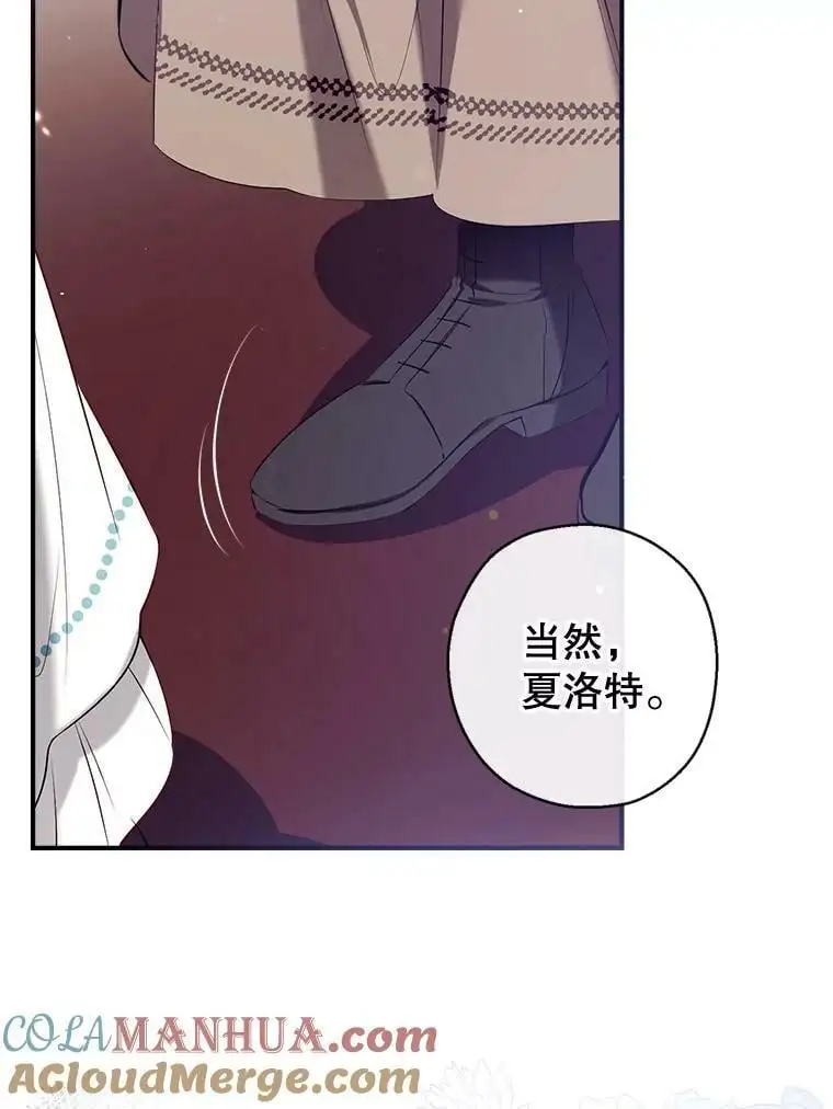 68.愤怒 第77页