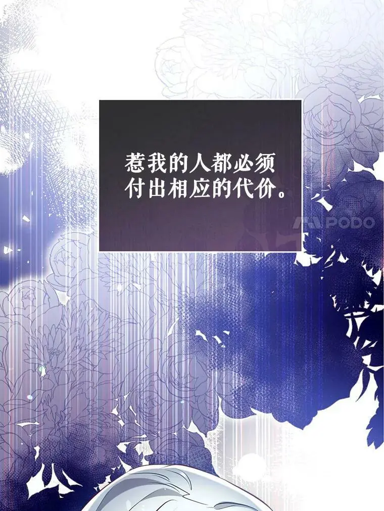 68.愤怒 第78页