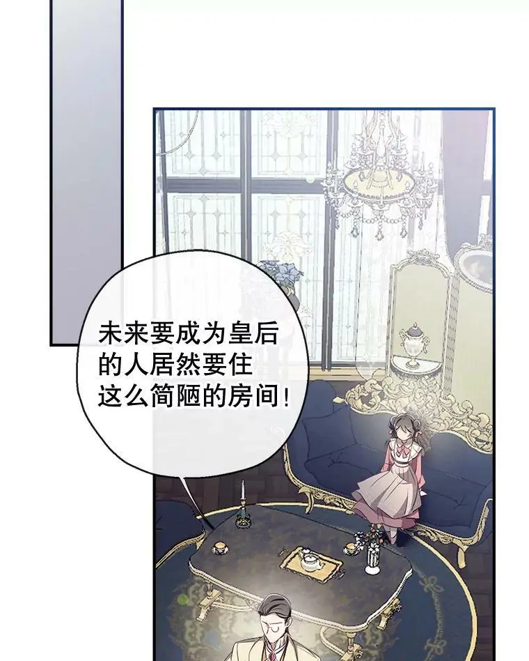 68.愤怒 第82页
