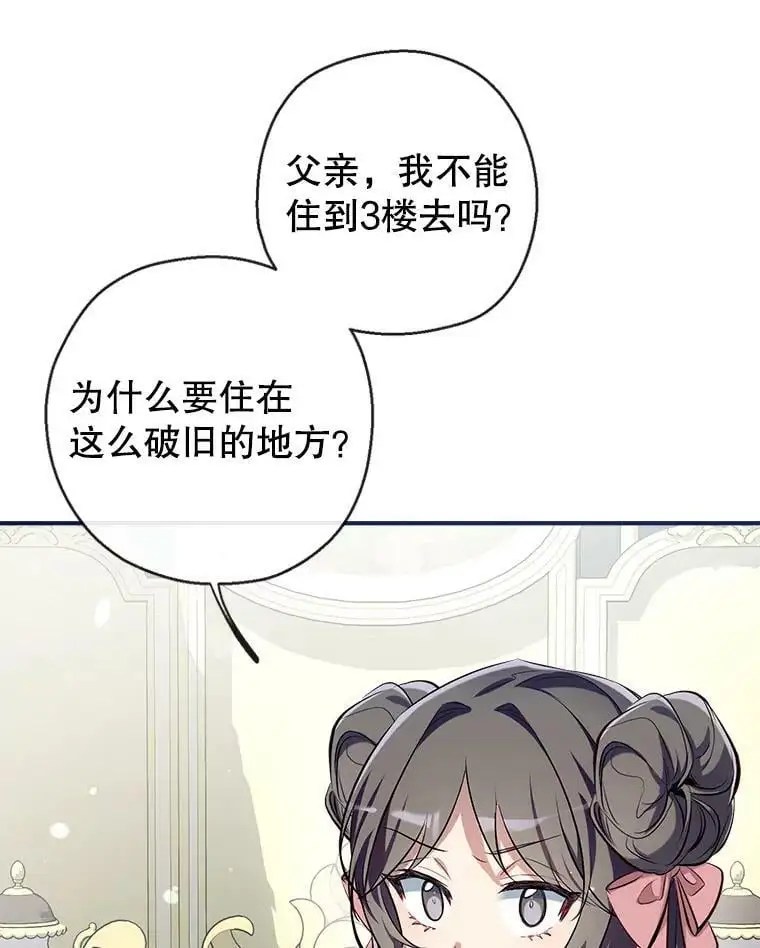 68.愤怒 第84页