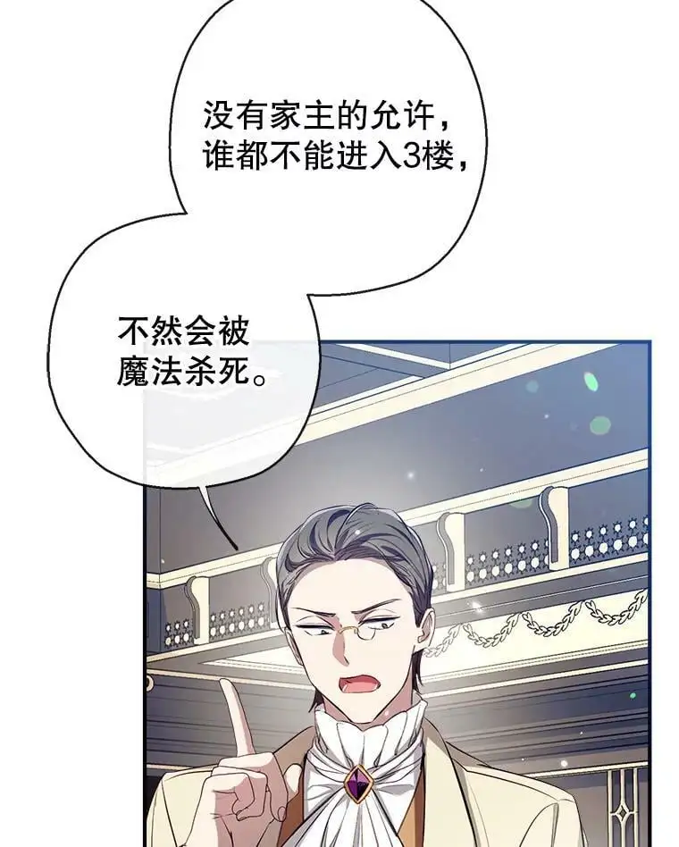 68.愤怒 第86页