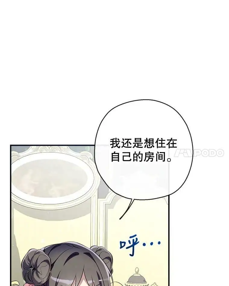 68.愤怒 第88页