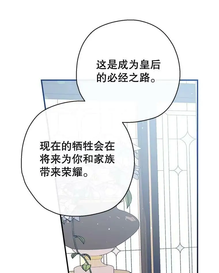 68.愤怒 第90页