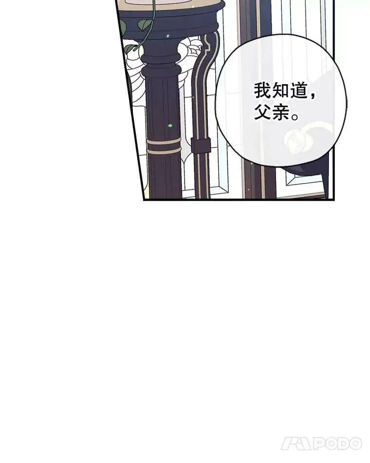 68.愤怒 第91页