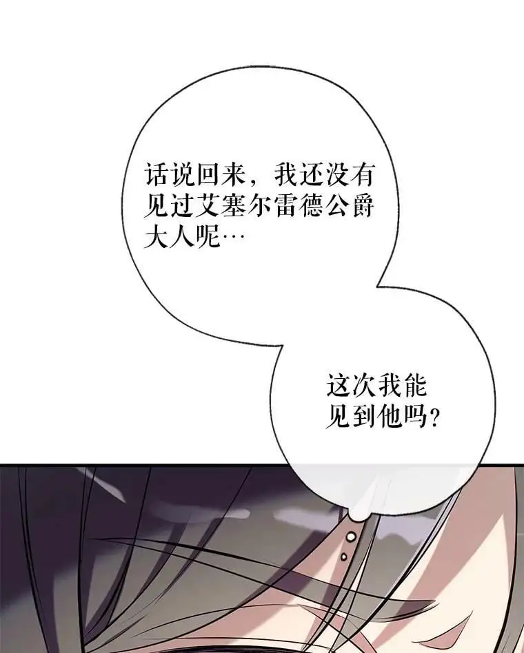68.愤怒 第92页