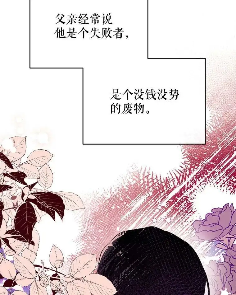 68.愤怒 第94页