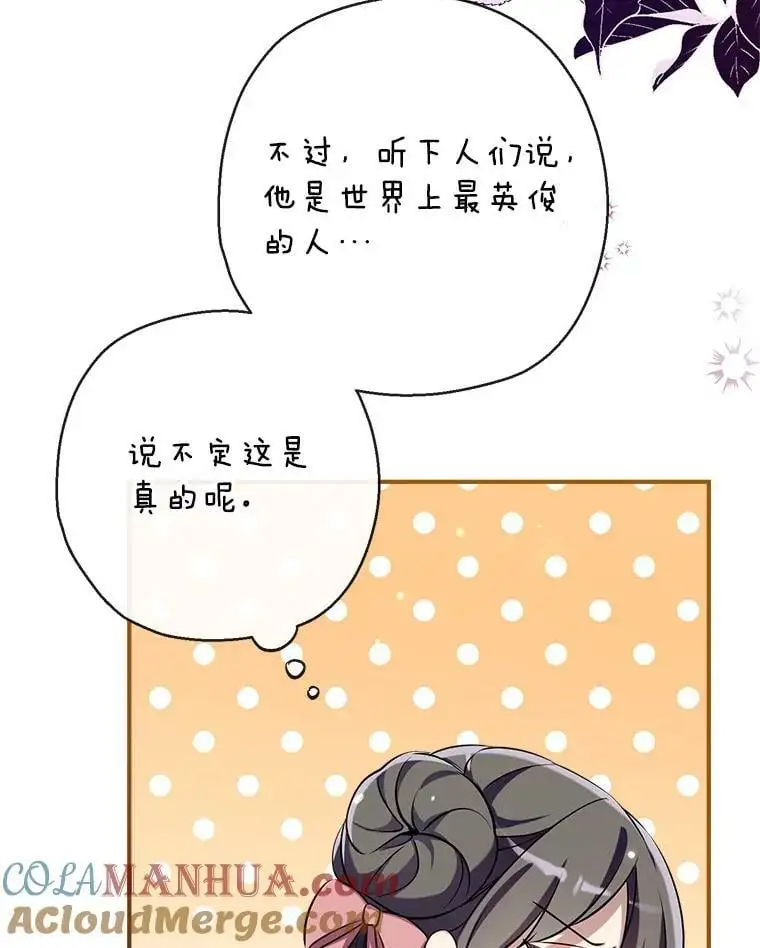 68.愤怒 第97页
