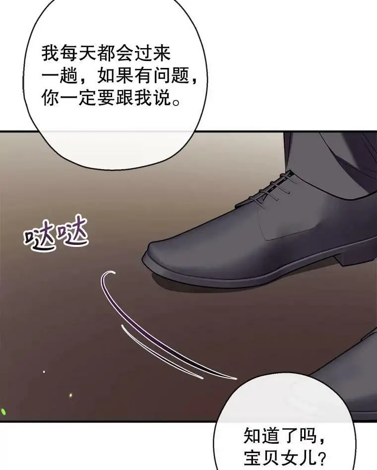 68.愤怒 第99页