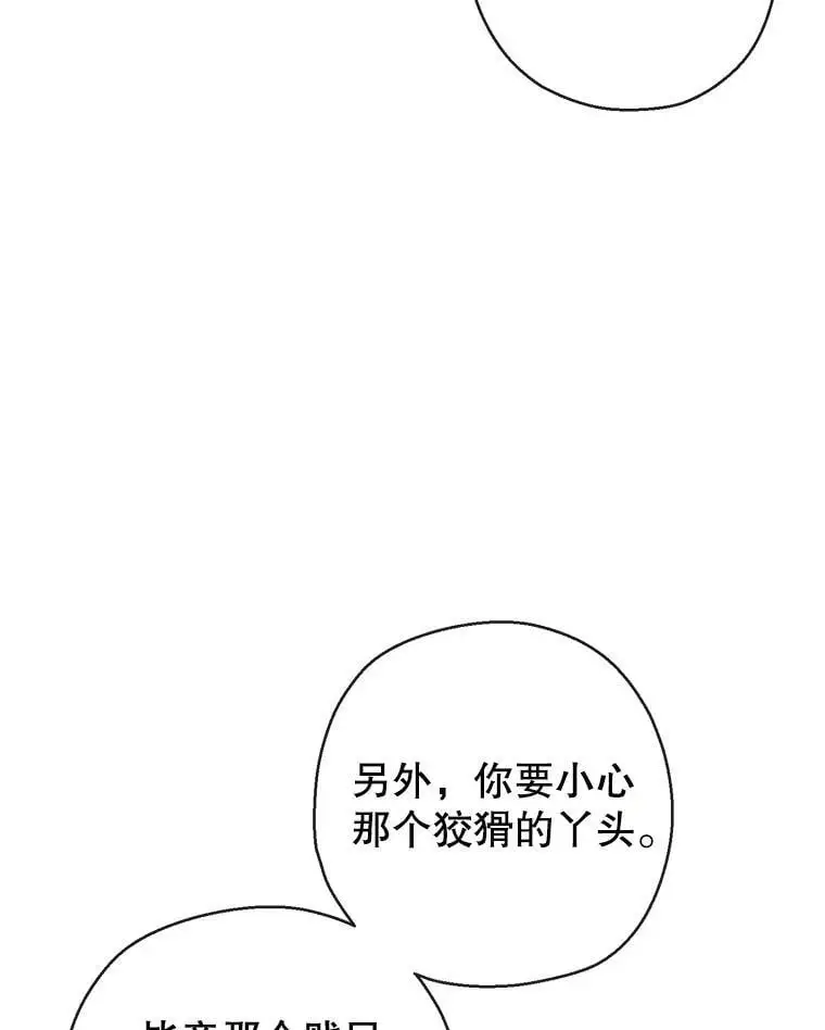 68.愤怒 第100页
