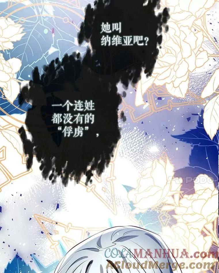 68.愤怒 第105页