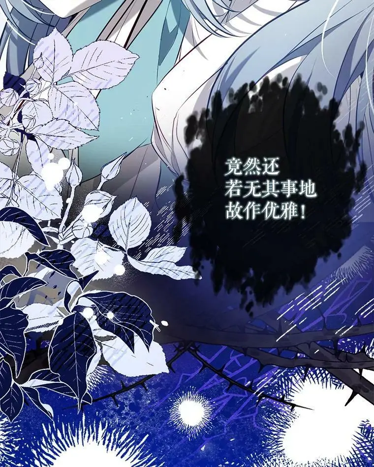 68.愤怒 第107页