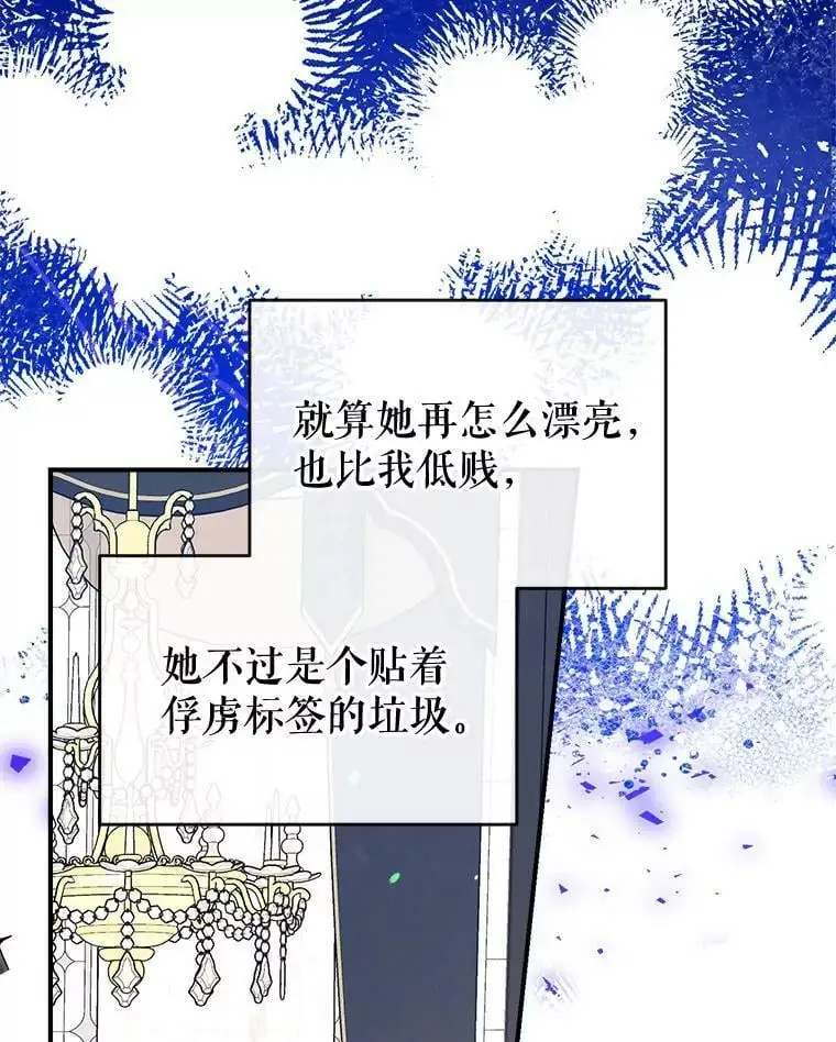 68.愤怒 第108页