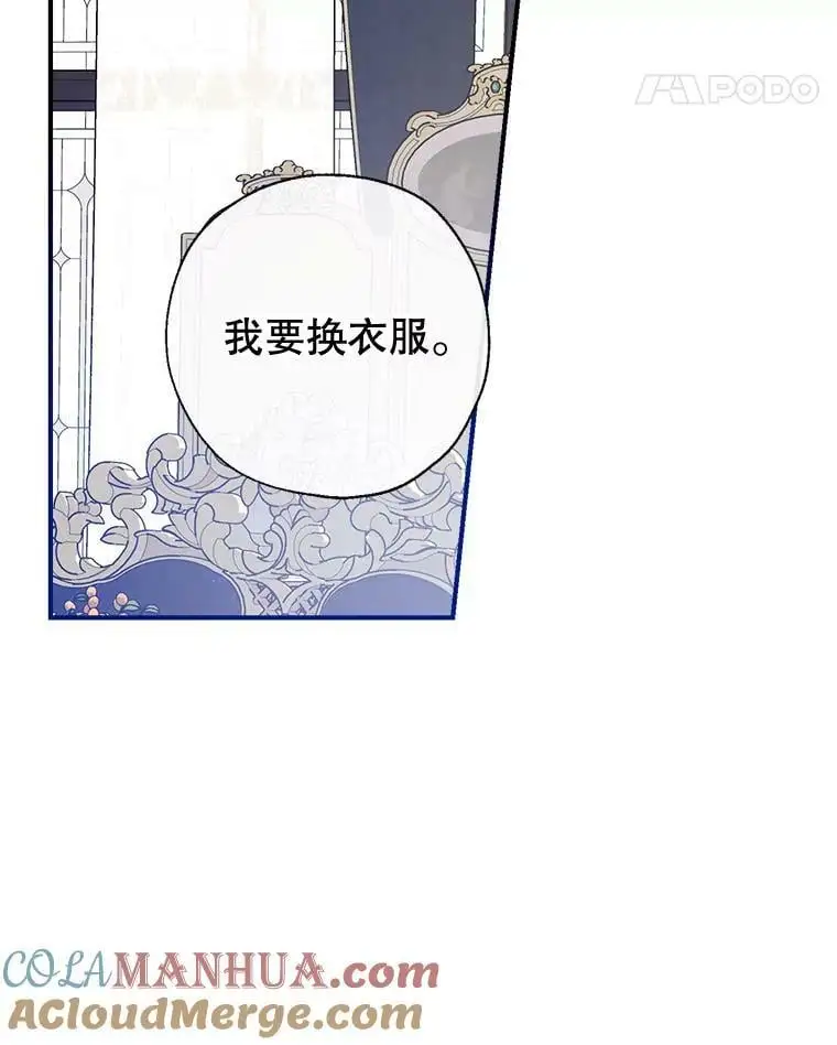 68.愤怒 第109页
