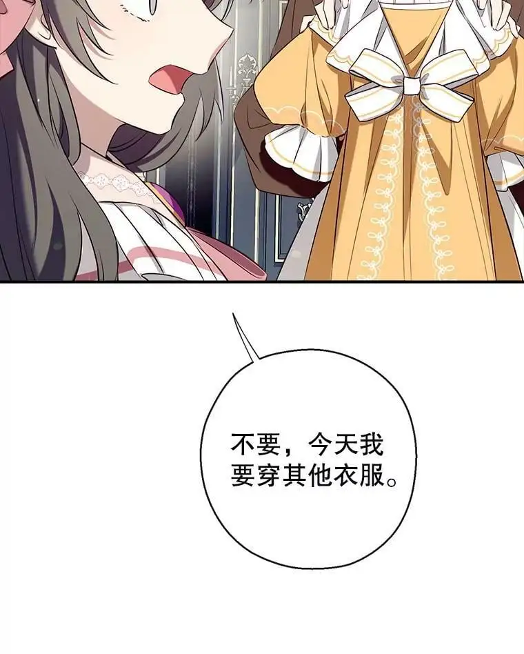 68.愤怒 第111页
