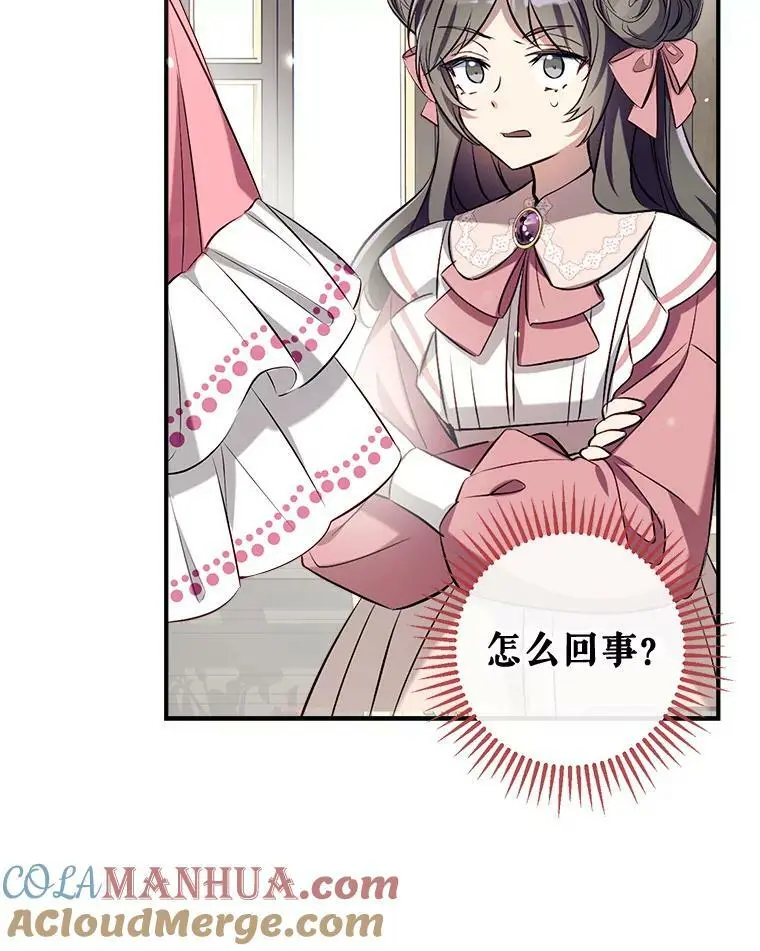 68.愤怒 第113页