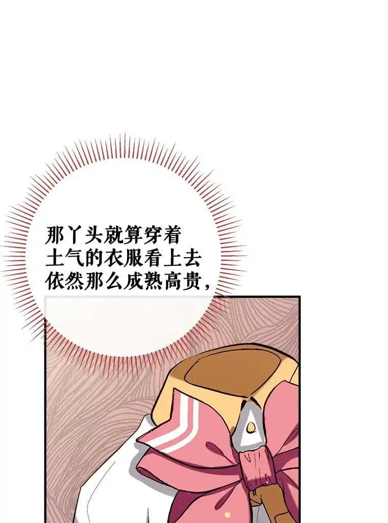 68.愤怒 第114页