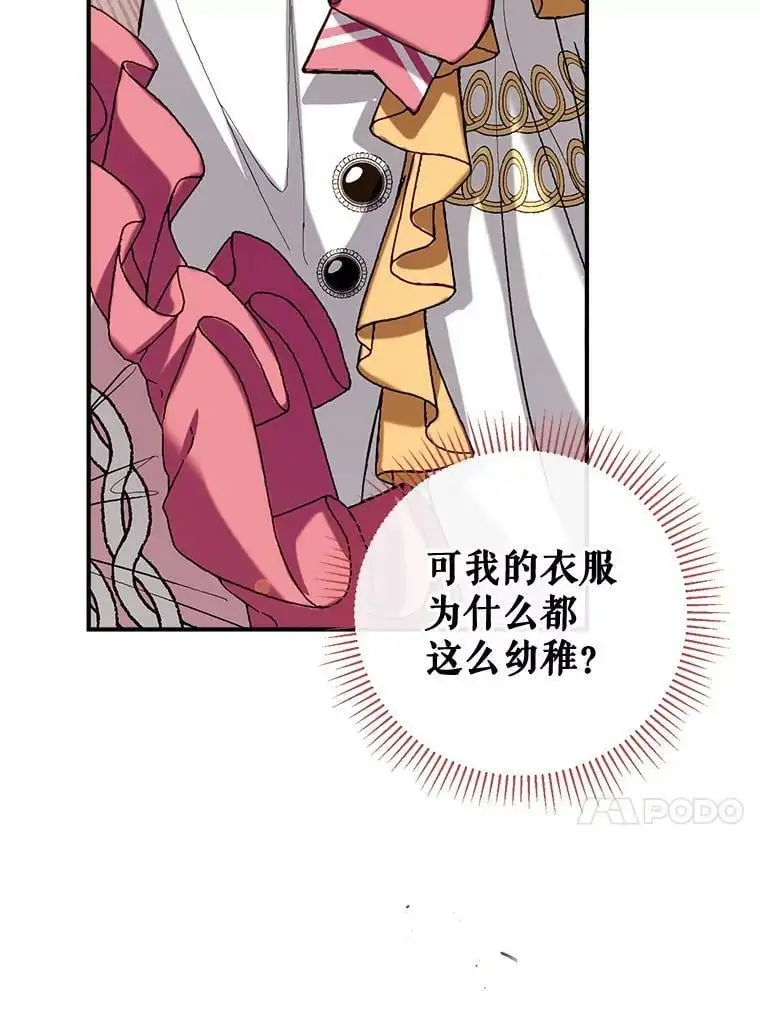 68.愤怒 第115页