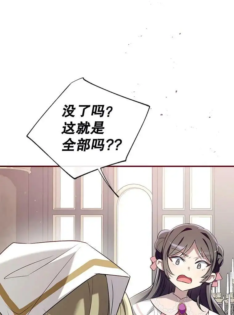 68.愤怒 第116页