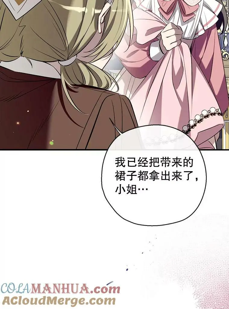 68.愤怒 第117页