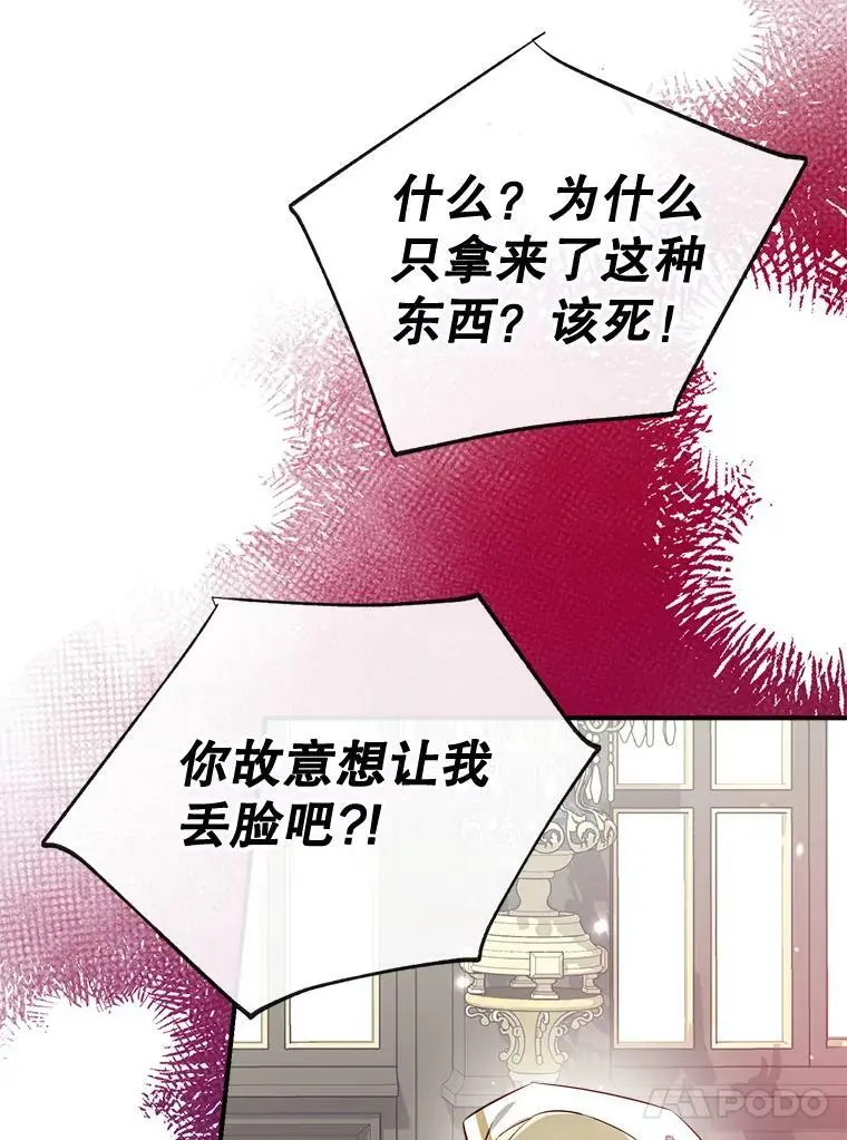 68.愤怒 第118页