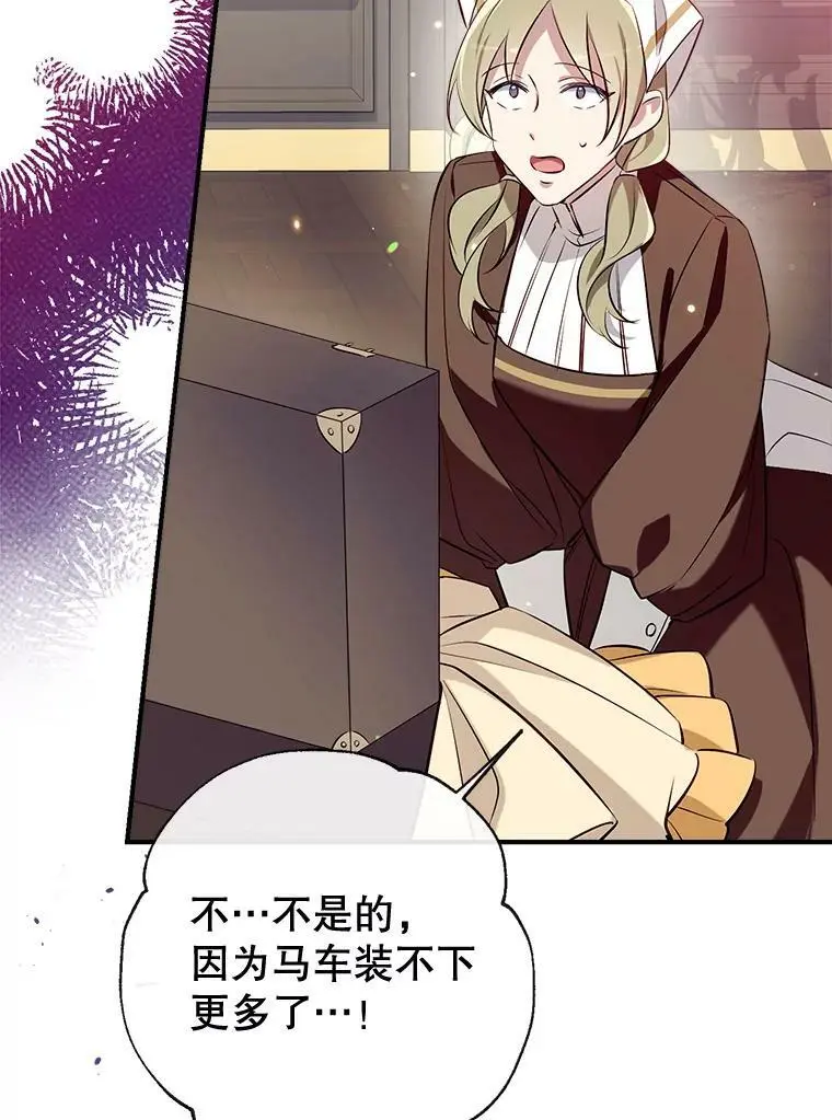 68.愤怒 第119页