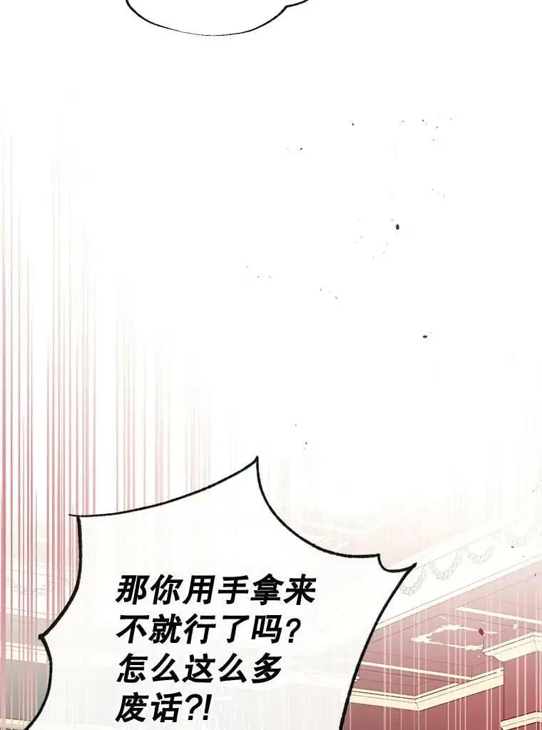 68.愤怒 第120页