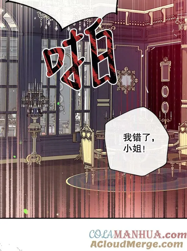 68.愤怒 第121页