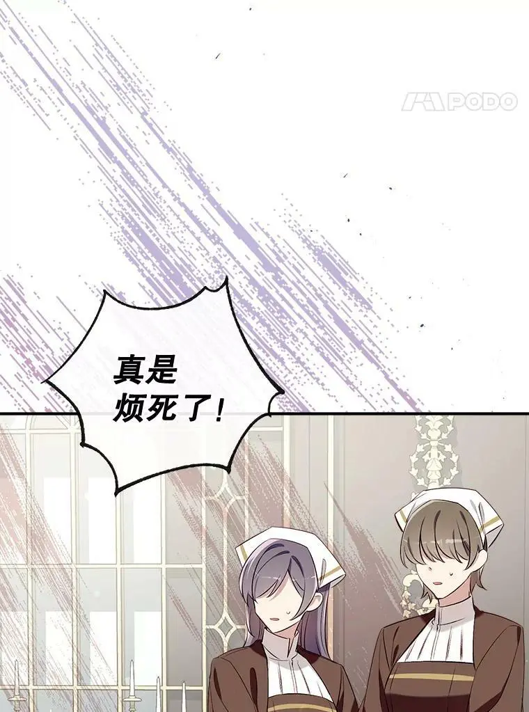 68.愤怒 第122页