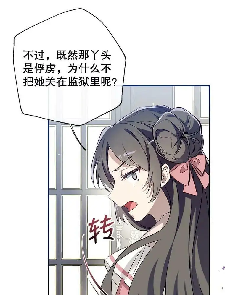 68.愤怒 第124页