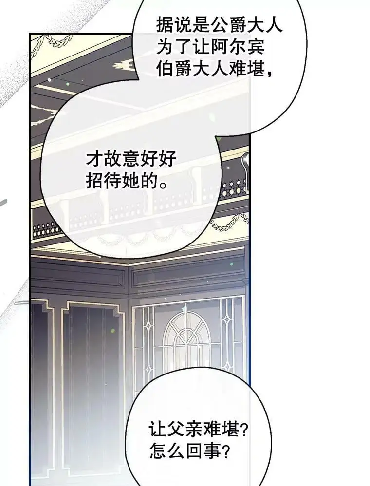 68.愤怒 第126页