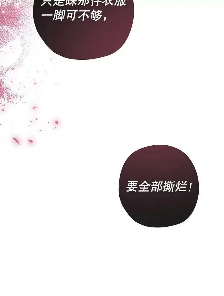 68.愤怒 第132页