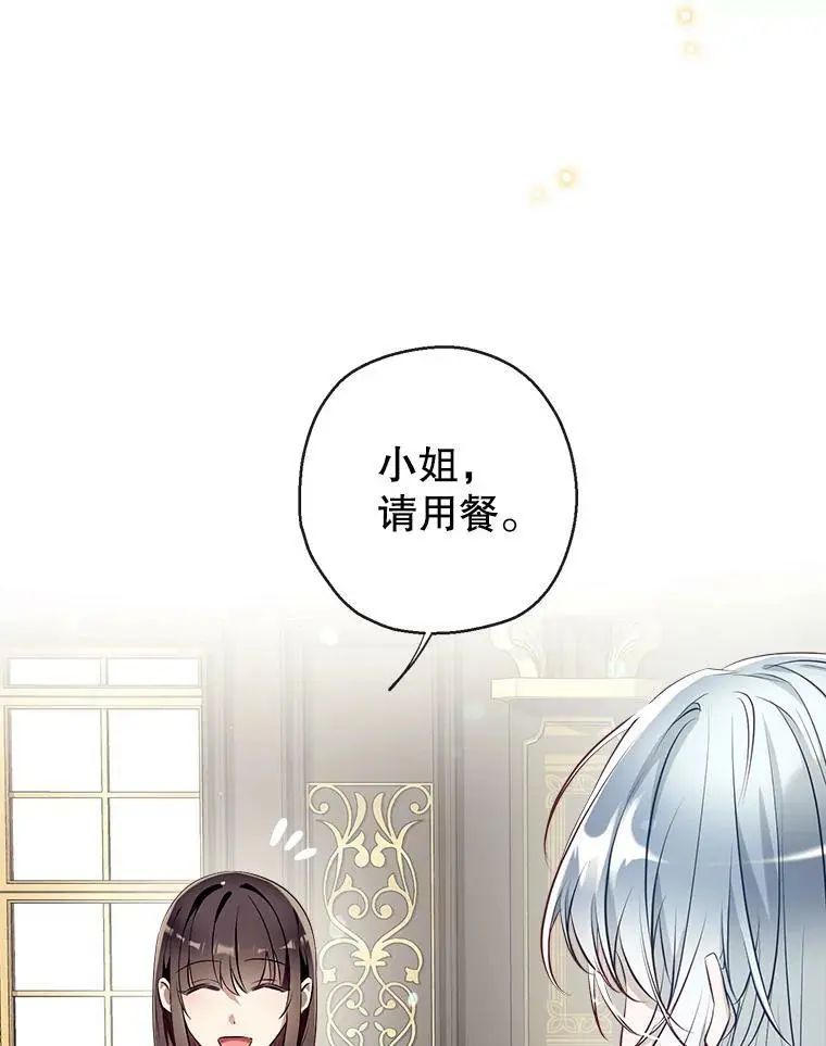 67.趁虚而入 第3页