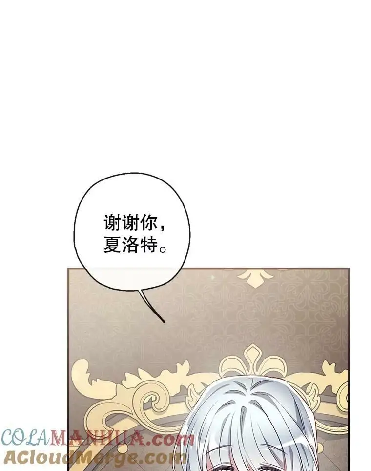 67.趁虚而入 第5页