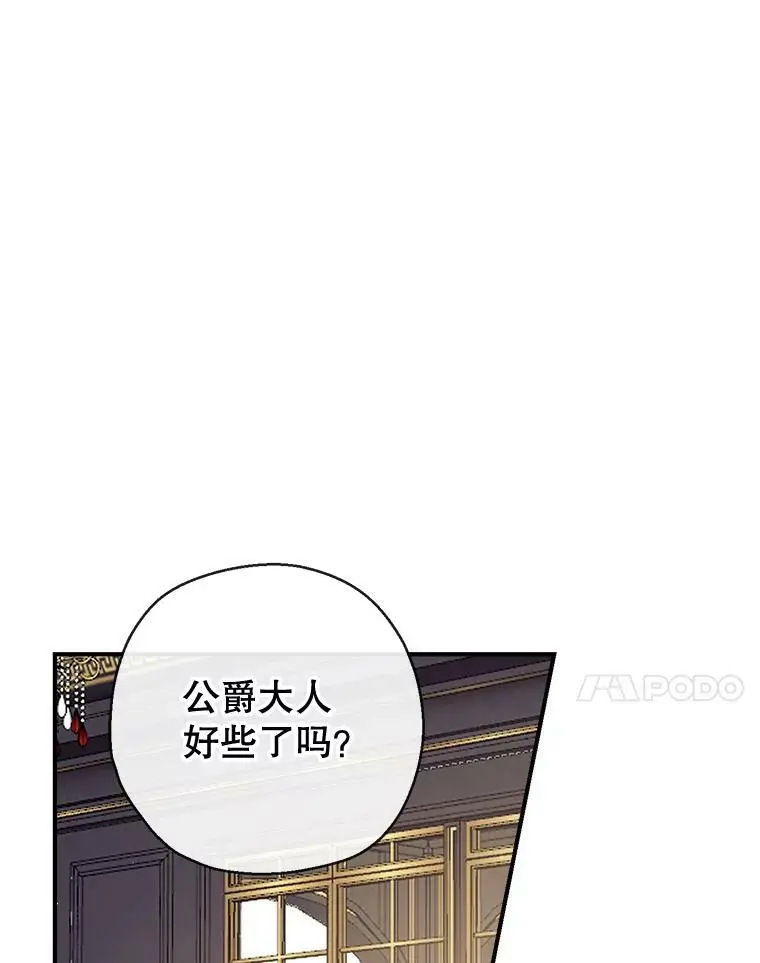 67.趁虚而入 第7页