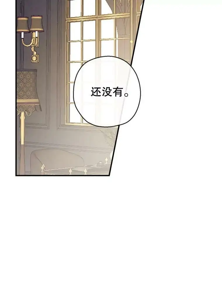 67.趁虚而入 第8页