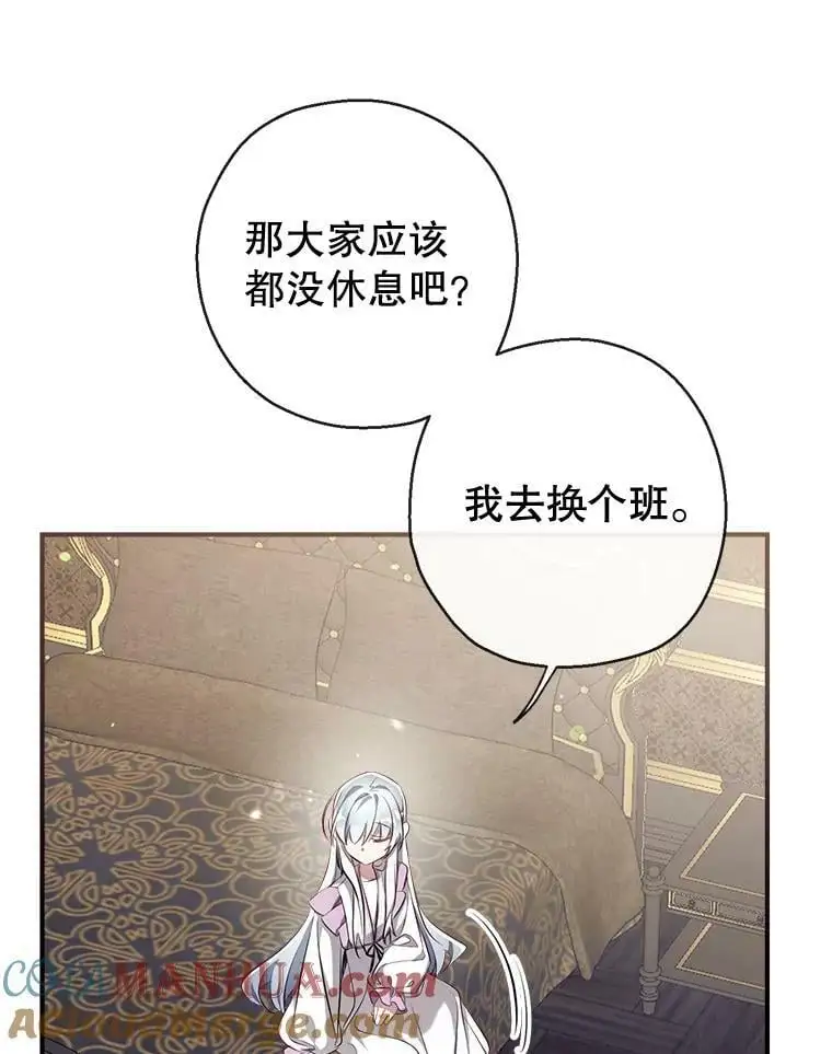 67.趁虚而入 第9页