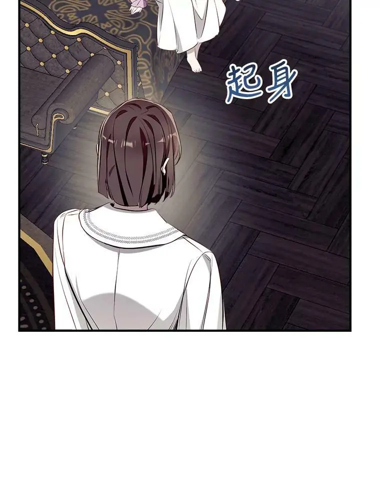 67.趁虚而入 第10页