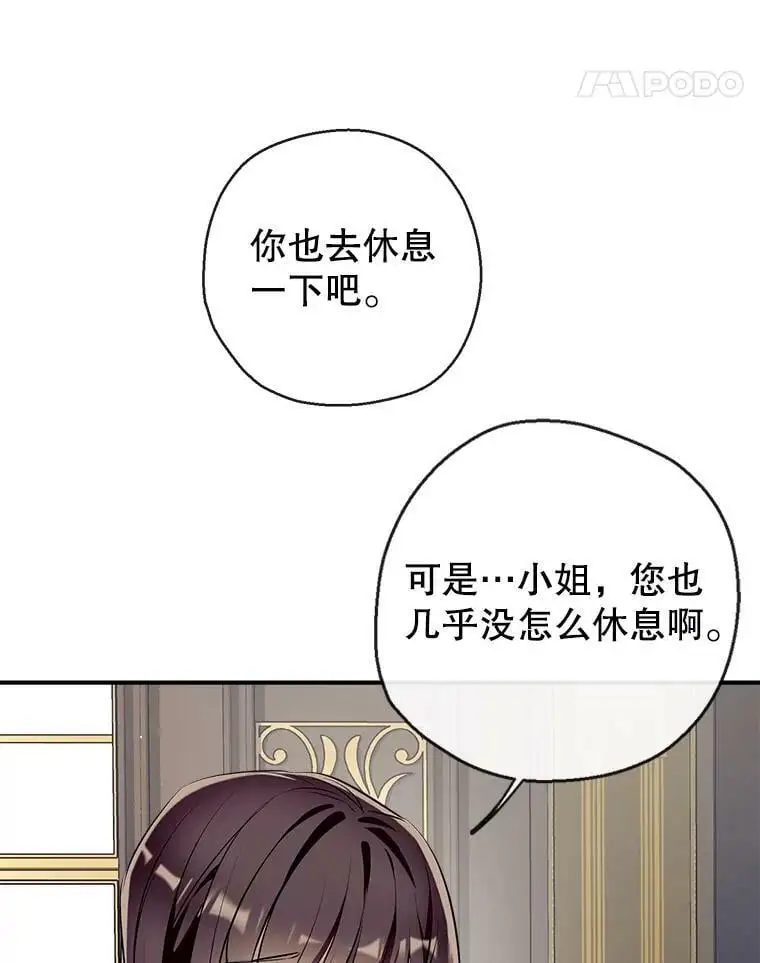67.趁虚而入 第11页