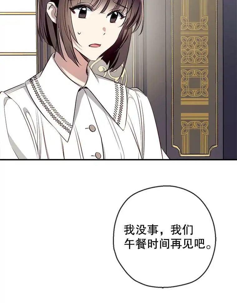 67.趁虚而入 第12页