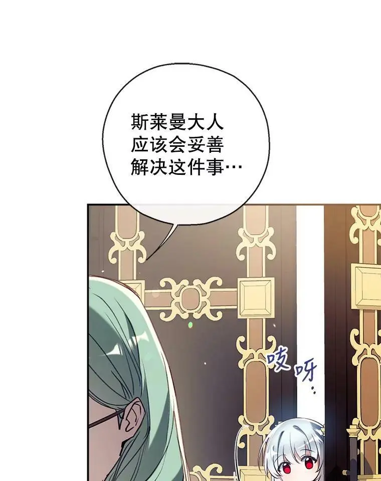 67.趁虚而入 第16页
