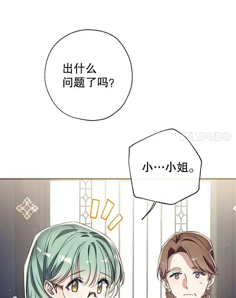 67.趁虚而入 第18页