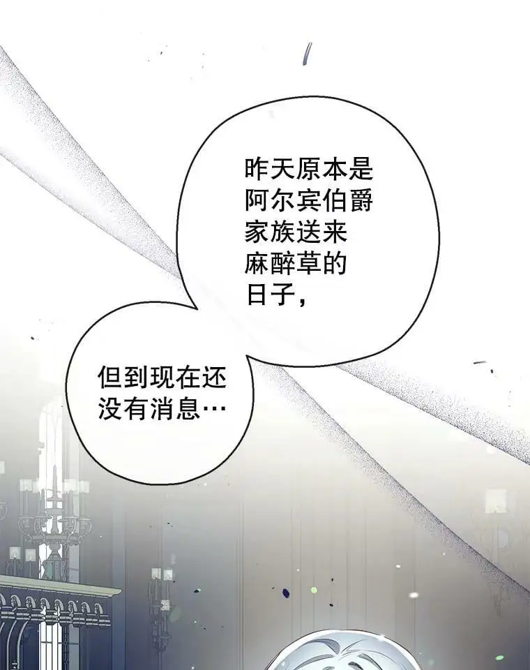 67.趁虚而入 第20页