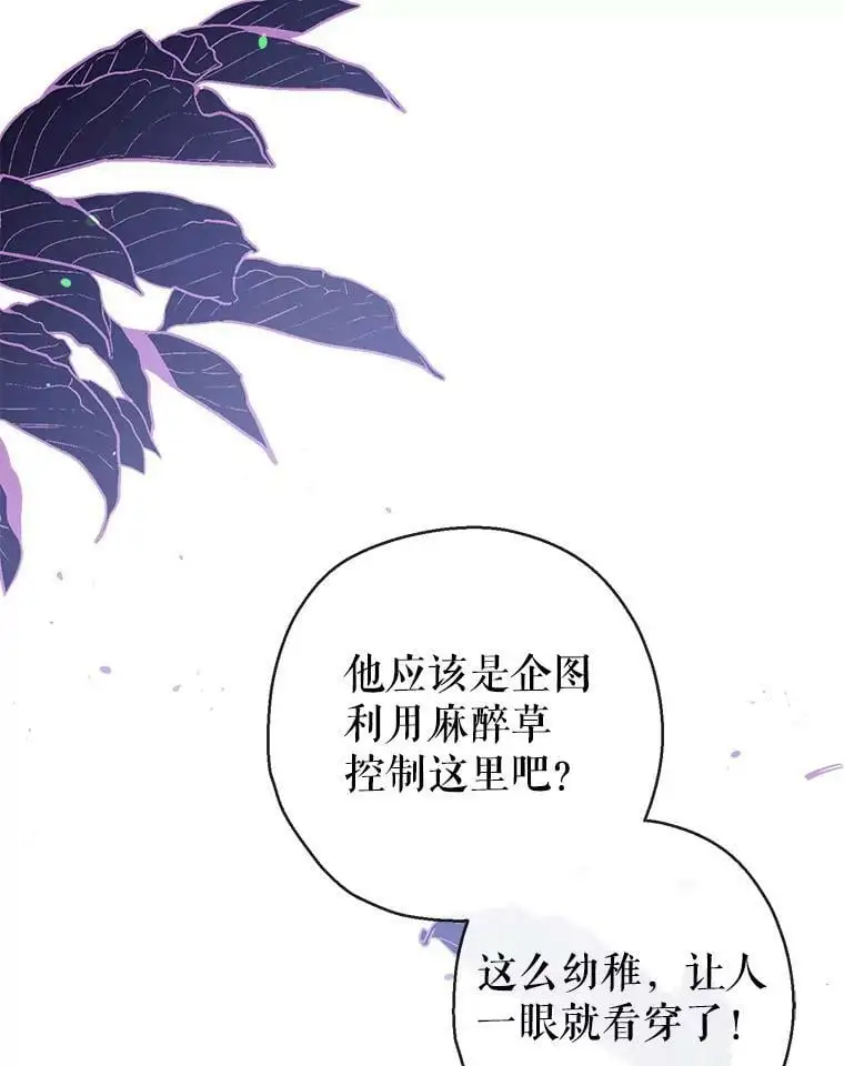 67.趁虚而入 第22页