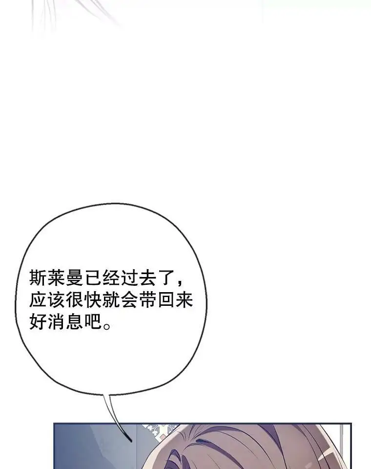 67.趁虚而入 第24页