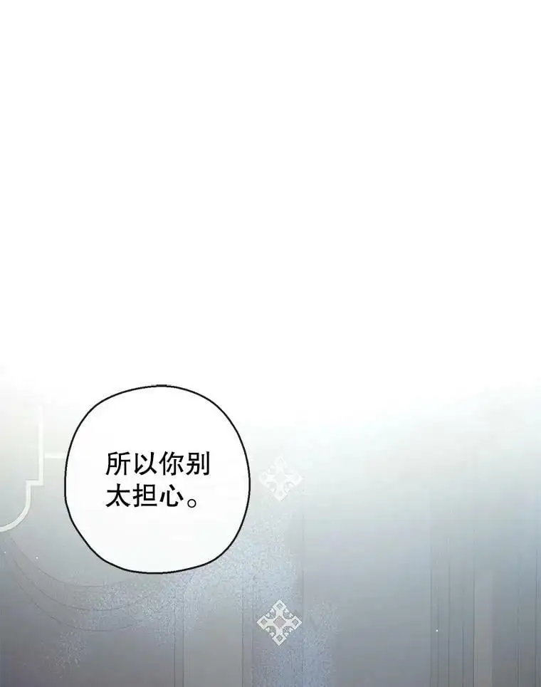 67.趁虚而入 第26页